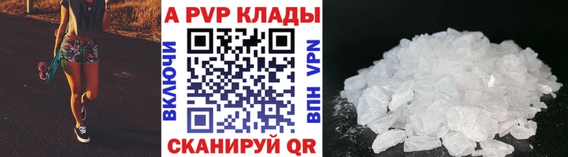 купить наркотик  Чердынь  APVP Crystall 