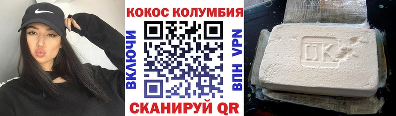 где найти   Чердынь  Cocaine Эквадор 
