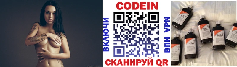 Кодеин напиток Lean (лин)  Чердынь 
