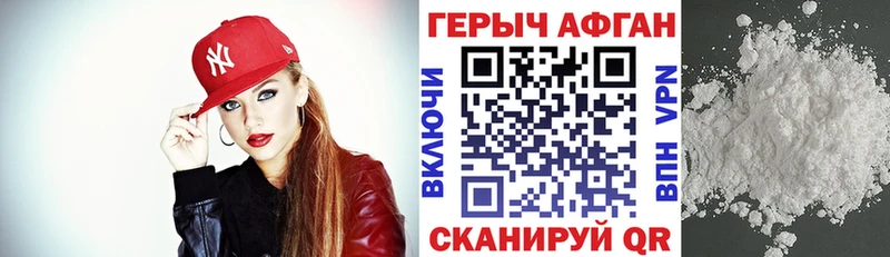 ГЕРОИН Афган  Чердынь 